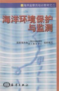 守护蔚蓝 海洋环境保护与监测的现状与未来