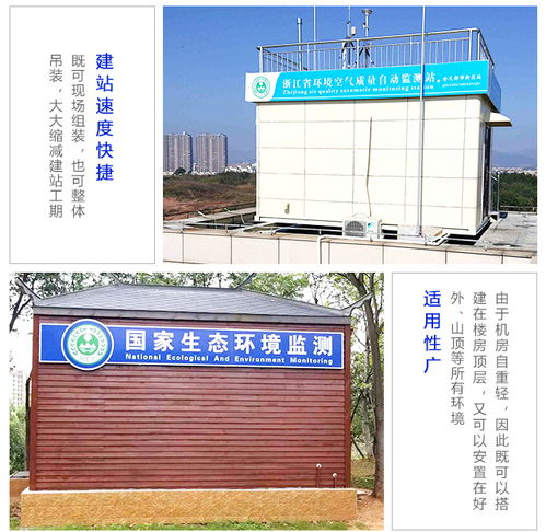 绿色守望者 上饶环保监测站房的科技守护