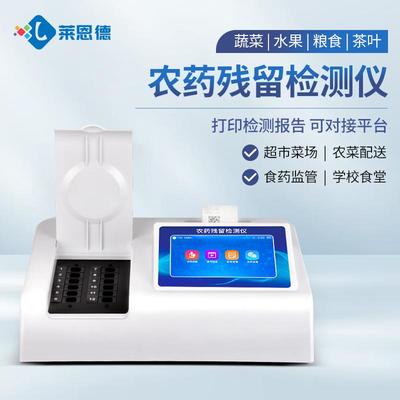 农药残留检测仪 保障食品安全与环境保护监测的关键环节