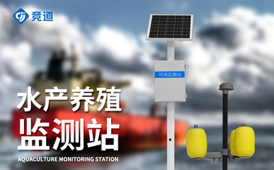 多参数水质监测站 守护清溪幽谷的环保卫士